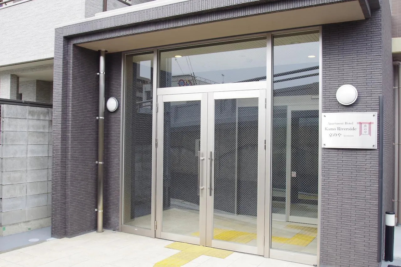 Apartment Hotel Kamo Riverside Kyonoya Quioto